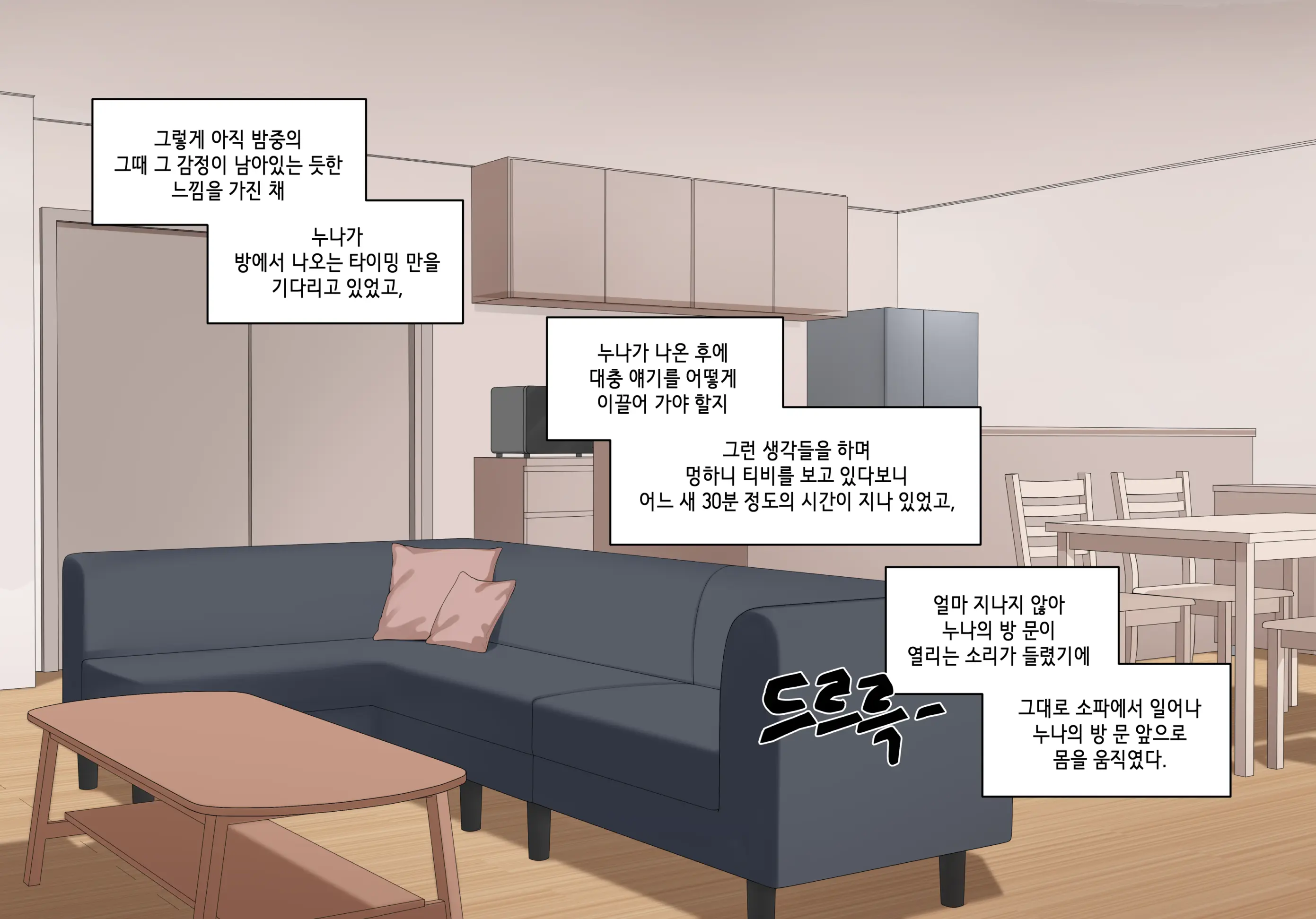 눈나 1-8